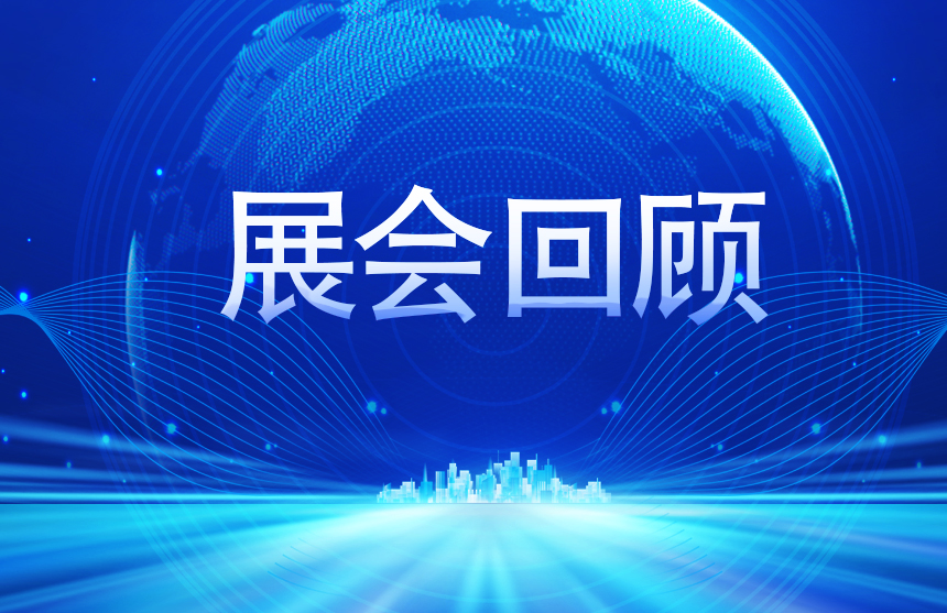 【展会回顾】龙八(国际)体育股份2025慕尼黑上海电子展完美收官